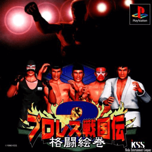 Pro Wrestling Sengokuden 2 box art for Playstation